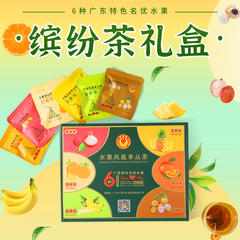 锜丽香爱心水果单丛茶 6种口味混搭组合装18茶包