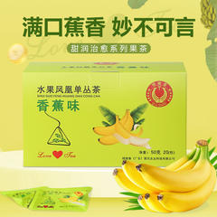 锜丽香爱心水果单丛茶礼盒装 20包装香蕉味