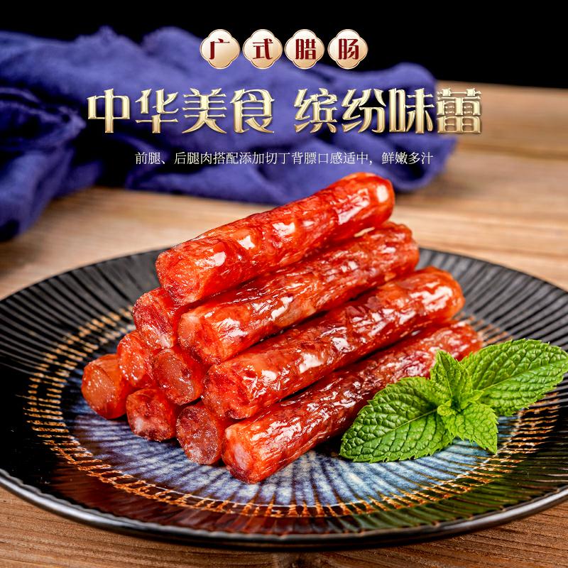 方氏潮厨-广式腊肠 188g猪肉腊肠香肠 广东特产腊味烧烤煲仔饭食材干货 原味