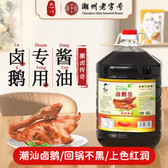 忠祥特级卤鹅皇潮汕风味卤狮头鹅肉上色红酱油老卤汁商用4.15L×1 5000g
