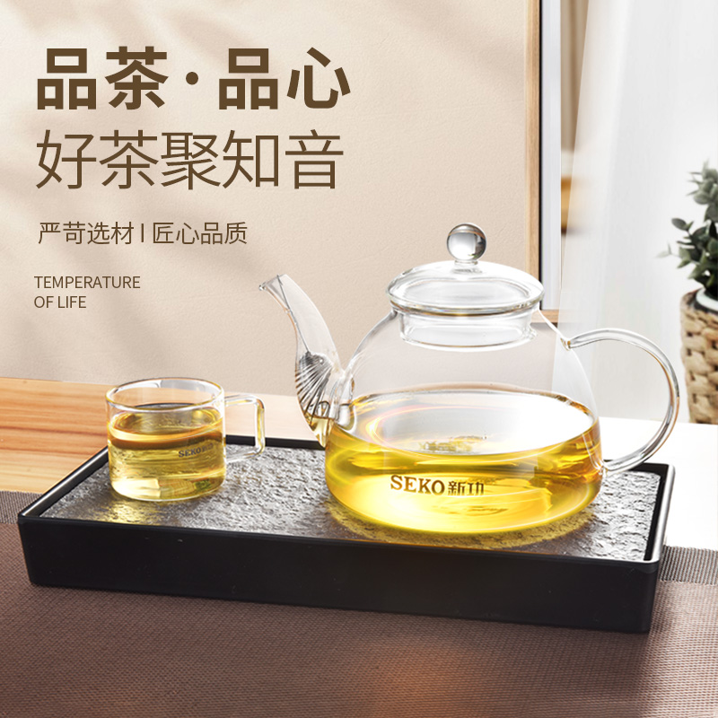Seko新功玻璃茶壶泡茶专用单壶养生煮茶壶套装家用茶具烧水壶730