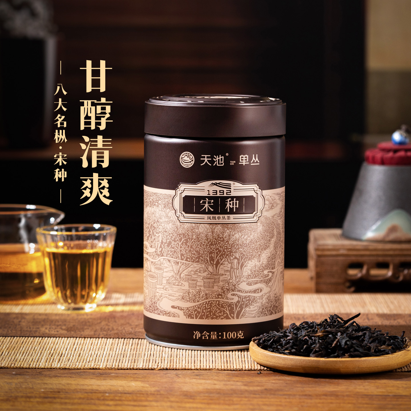 凤凰单丛茶宋种100g 100g