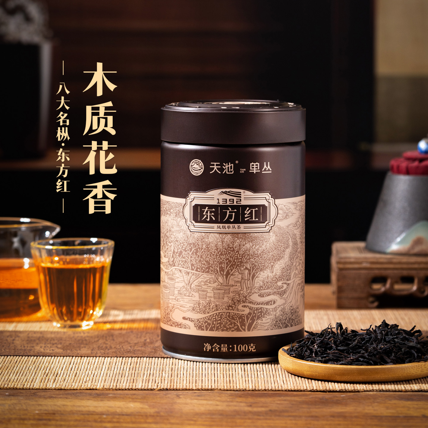 凤凰单丛茶东方红100g 100g