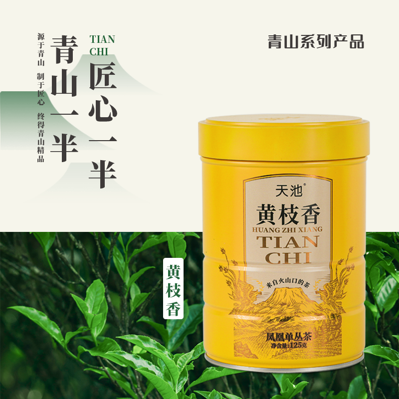 凤凰单丛茶黄枝香125g 125g