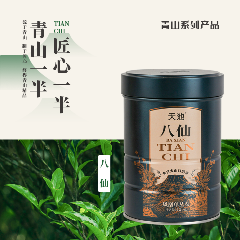 凤凰单丛茶八仙125g 125g