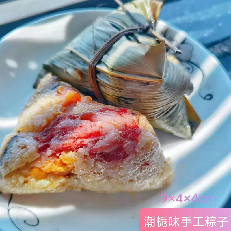 潮味－美食旗舰店－特色潮州纯手工双拼咸蛋莲蓉肉粽（4个约600克）